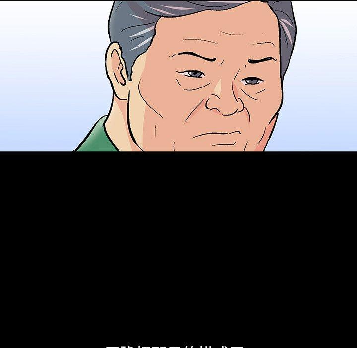 《反乌托邦游戏》漫画 第108话