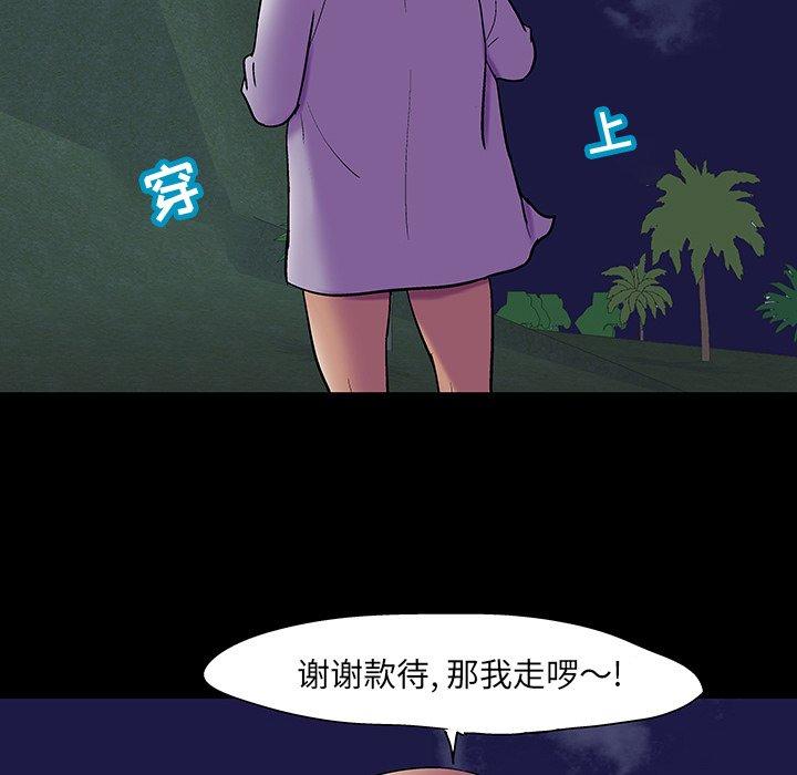 《反乌托邦游戏》漫画 第108话