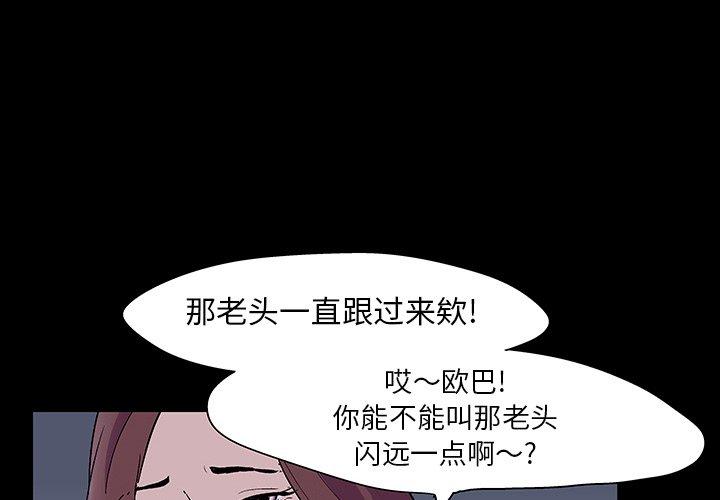 《反乌托邦游戏》漫画 第108话