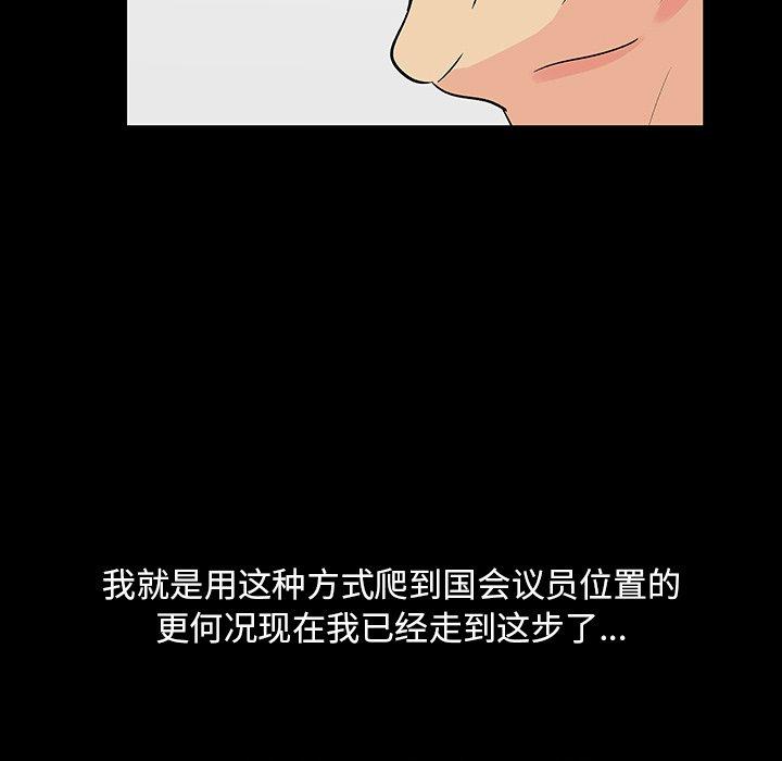《反乌托邦游戏》漫画 第108话