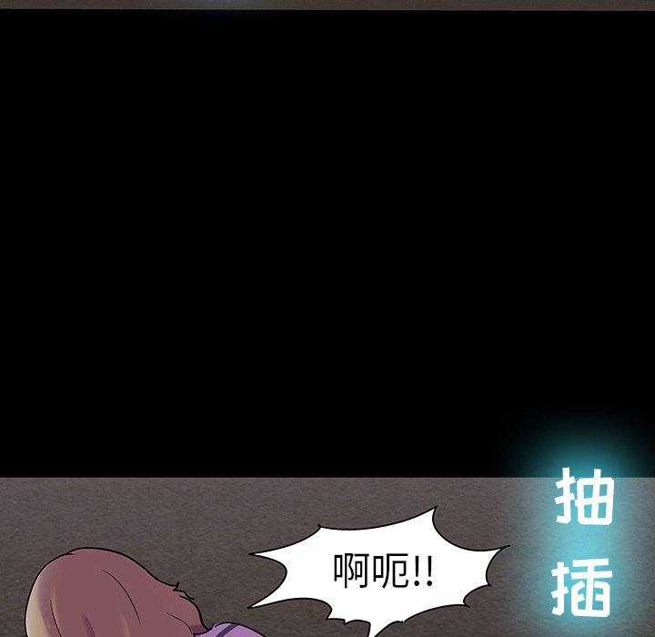 《反乌托邦游戏》漫画 第108话