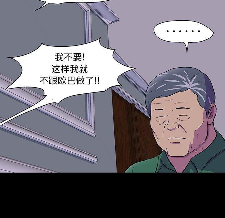 《反乌托邦游戏》漫画 第108话