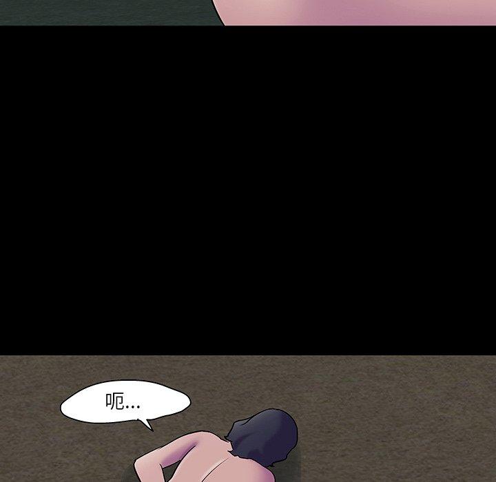 《反乌托邦游戏》漫画 第108话