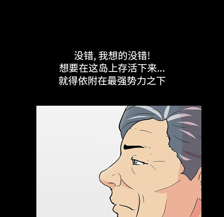 《反乌托邦游戏》漫画 第108话