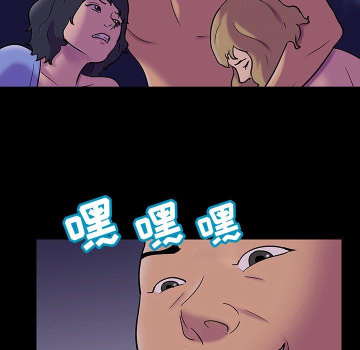 《反乌托邦游戏》漫画 第108话