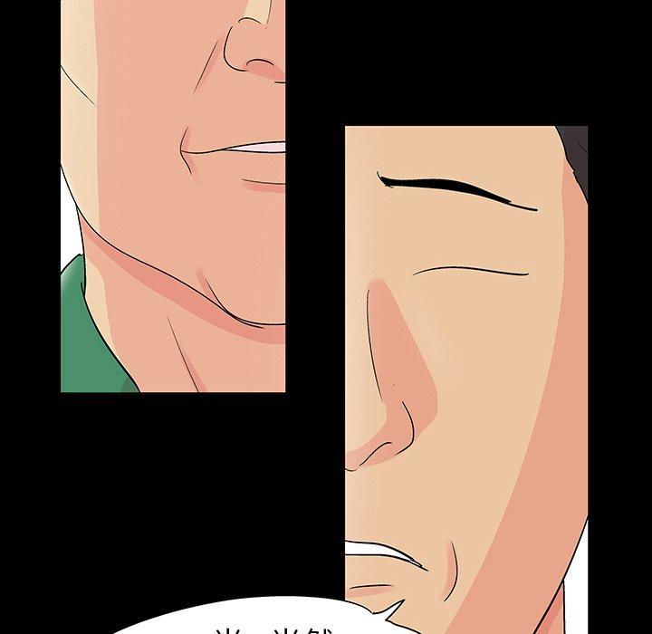 《反乌托邦游戏》漫画 第108话