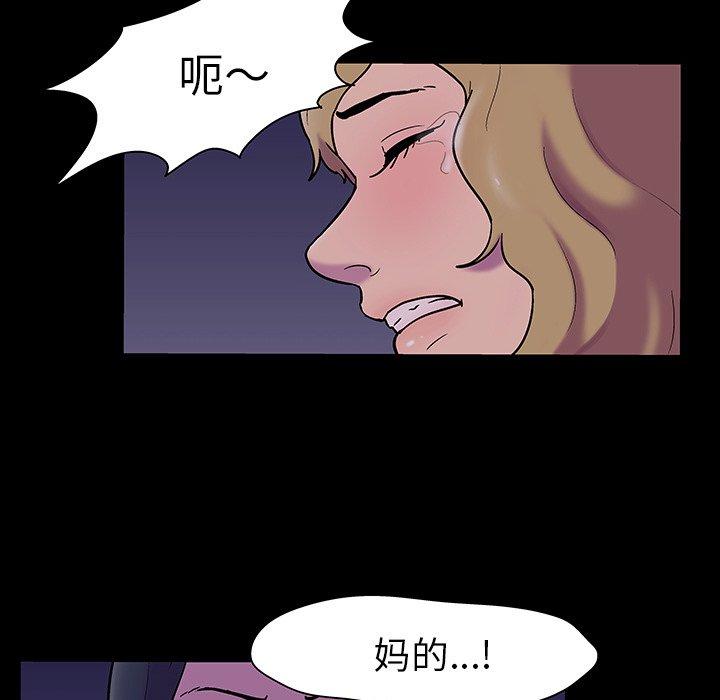 《反乌托邦游戏》漫画 第108话