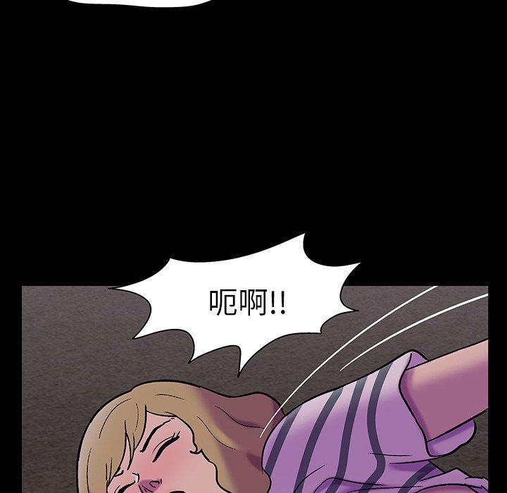 《反乌托邦游戏》漫画 第108话