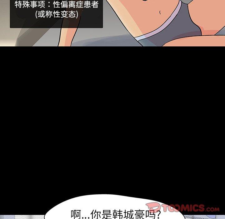 《反乌托邦游戏》漫画 第108话