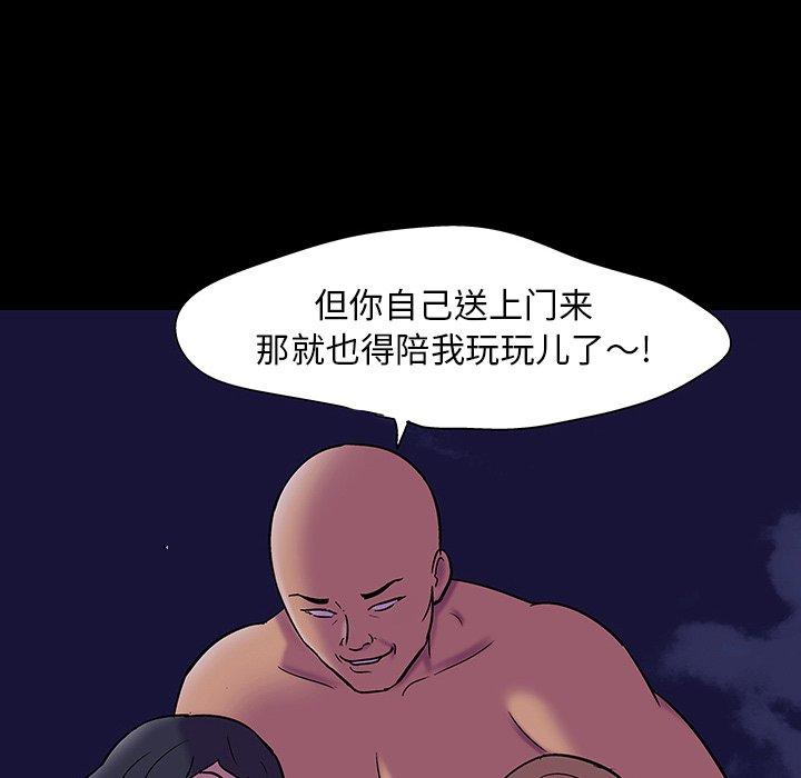 《反乌托邦游戏》漫画 第108话