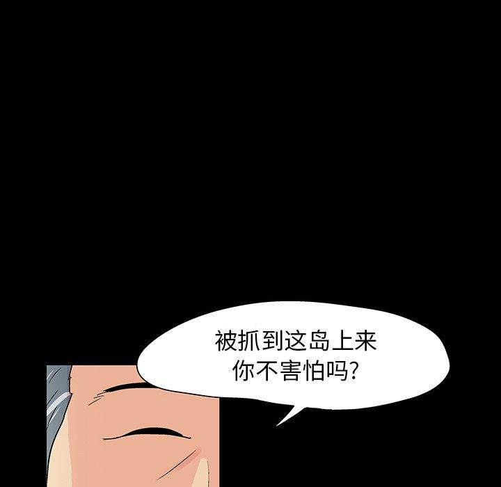 《反乌托邦游戏》漫画 第108话