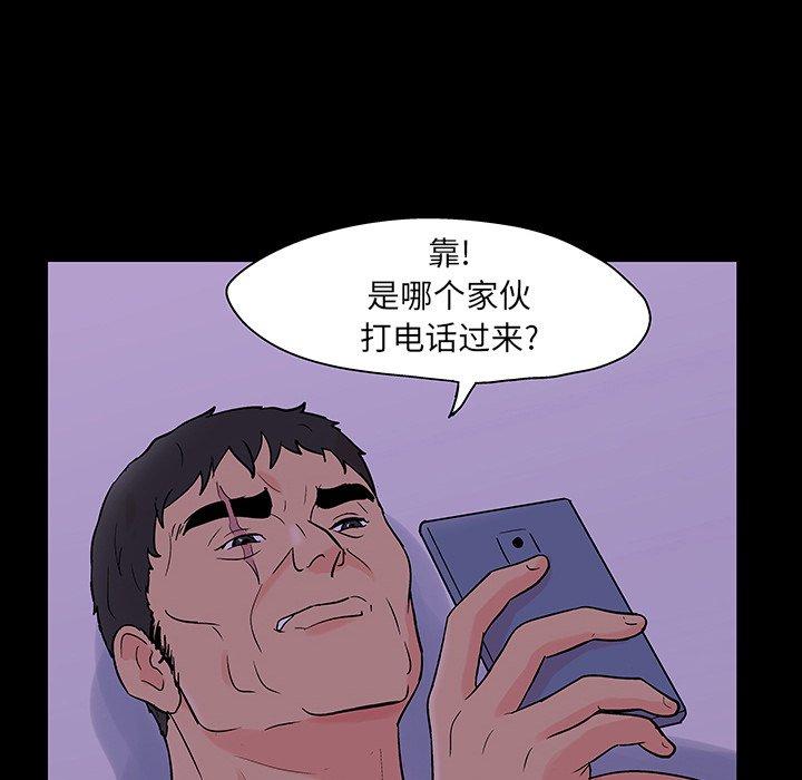 《反乌托邦游戏》漫画 第109话