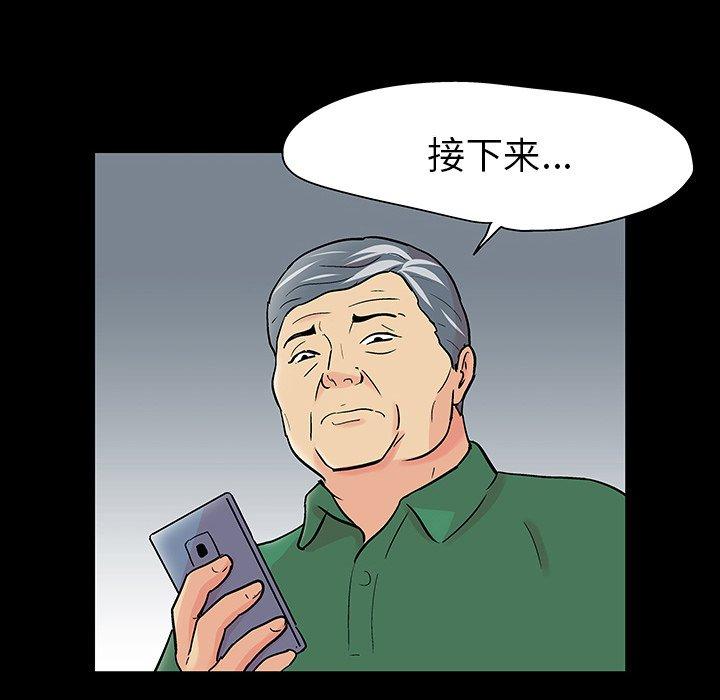 《反乌托邦游戏》漫画 第109话