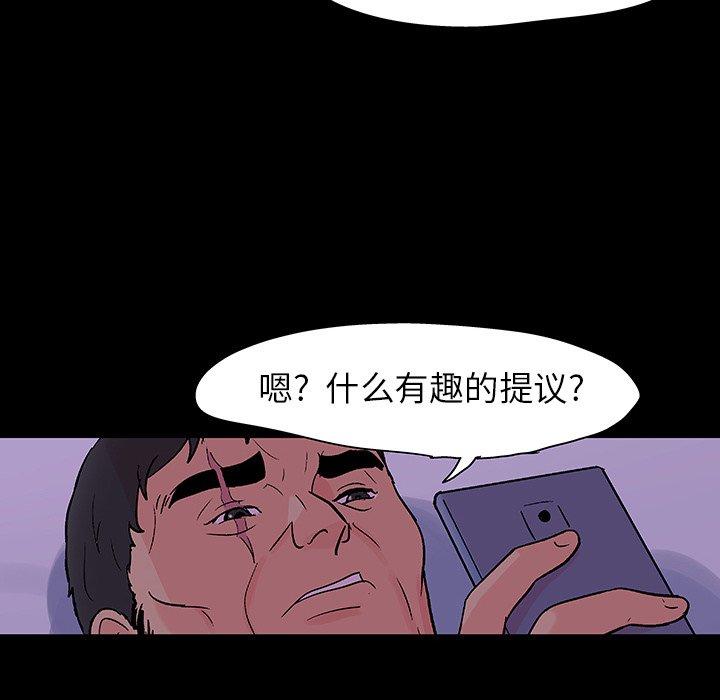 《反乌托邦游戏》漫画 第109话