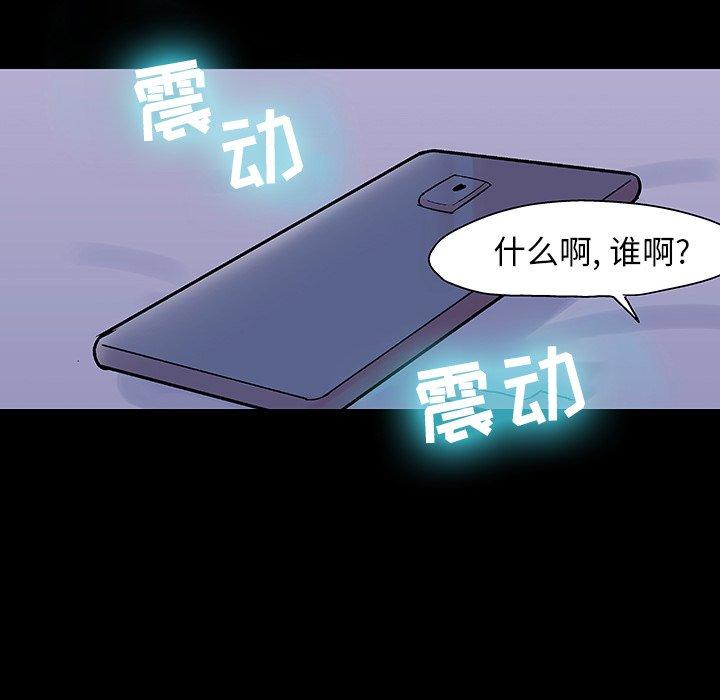 《反乌托邦游戏》漫画 第109话