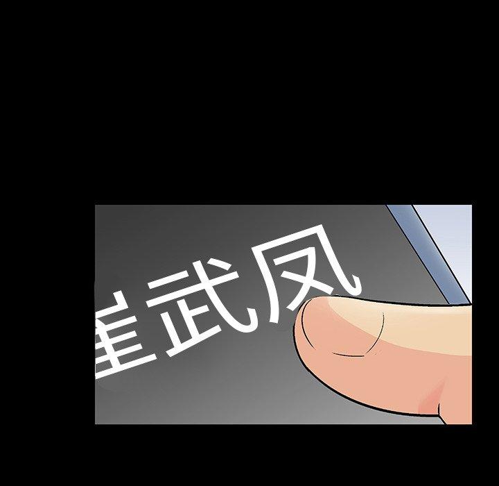 《反乌托邦游戏》漫画 第109话