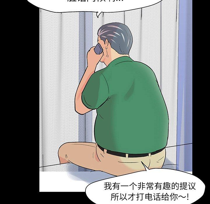 《反乌托邦游戏》漫画 第109话