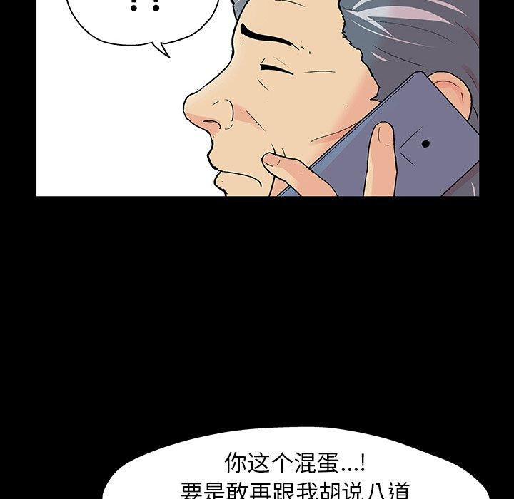 《反乌托邦游戏》漫画 第109话