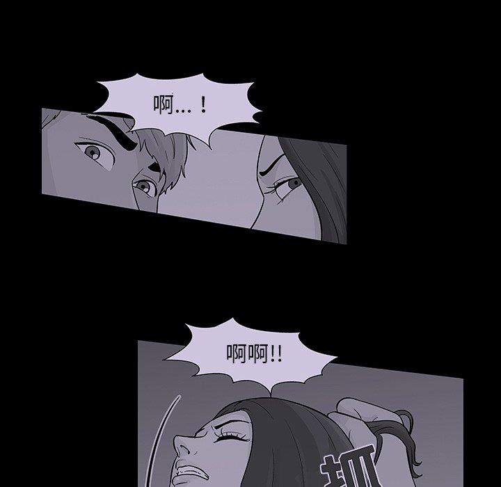 《反乌托邦游戏》漫画 第109话