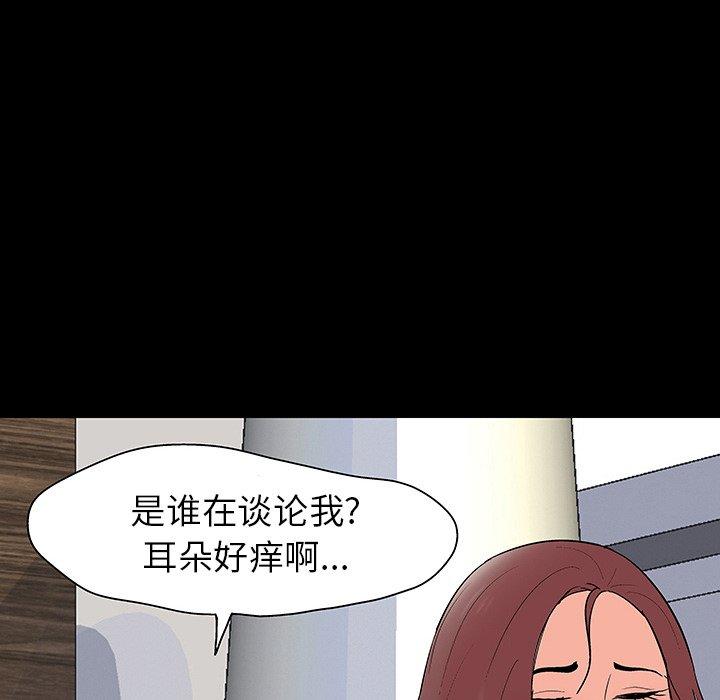 《反乌托邦游戏》漫画 第109话