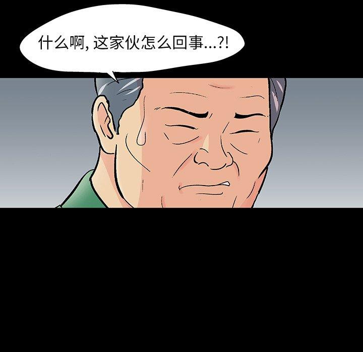 《反乌托邦游戏》漫画 第109话