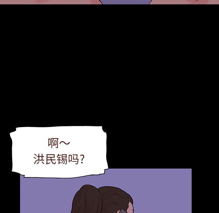 《反乌托邦游戏》漫画 第109话