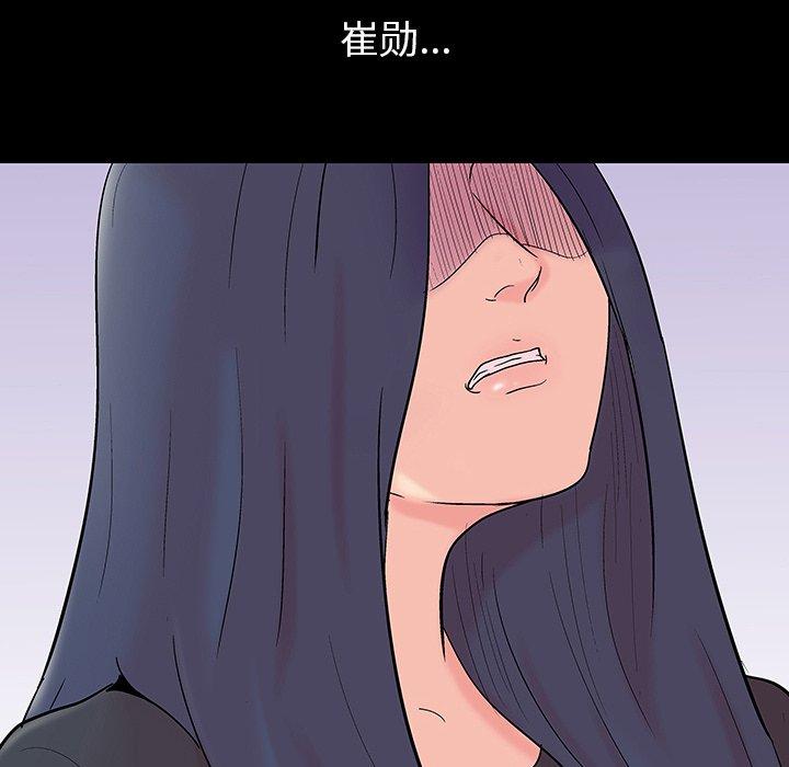 《反乌托邦游戏》漫画 第109话