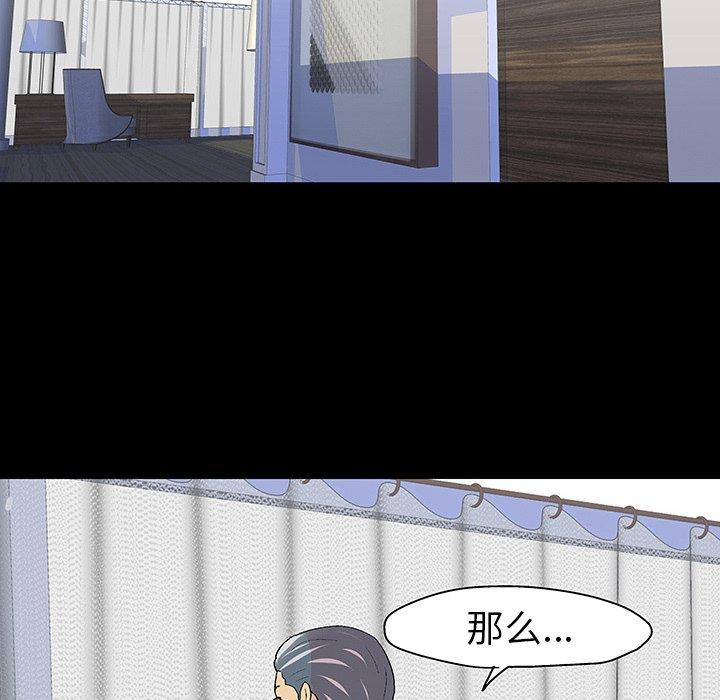 《反乌托邦游戏》漫画 第109话