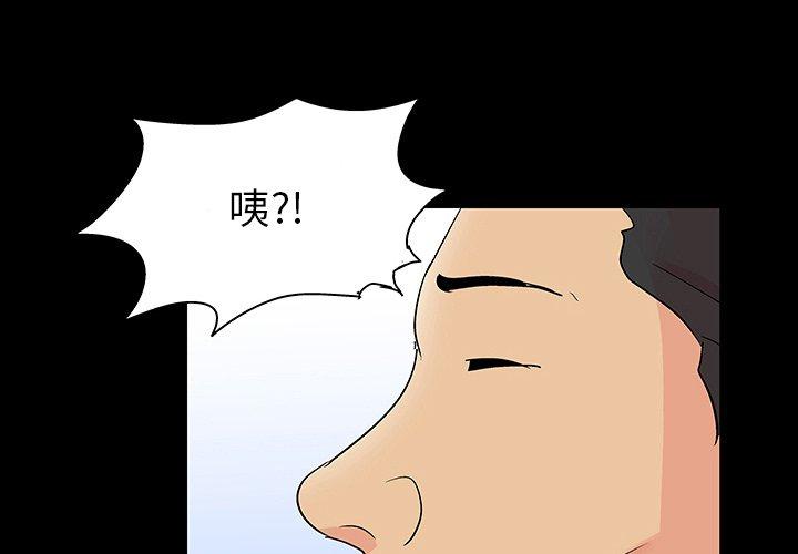 《反乌托邦游戏》漫画 第109话