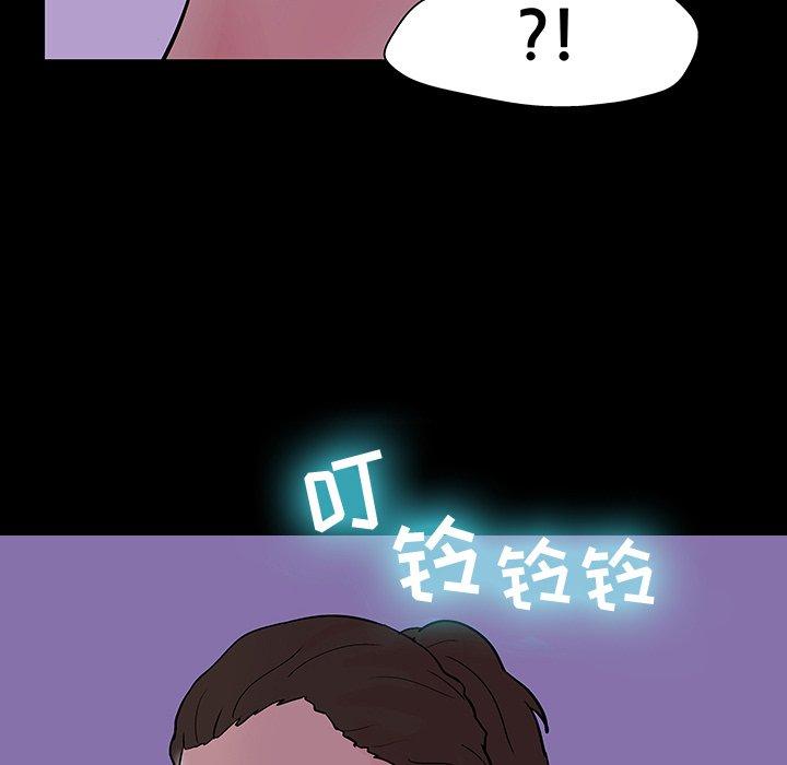 《反乌托邦游戏》漫画 第109话