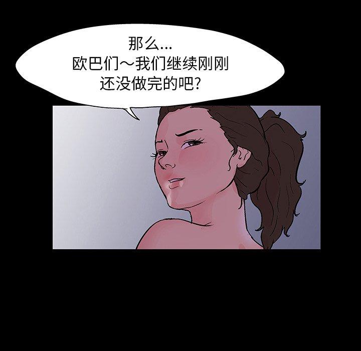 《反乌托邦游戏》漫画 第109话