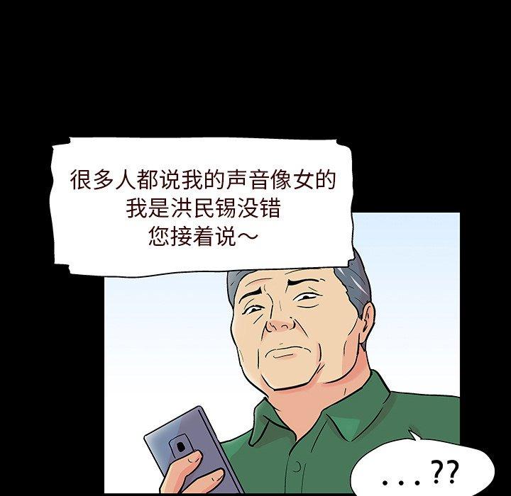 《反乌托邦游戏》漫画 第109话