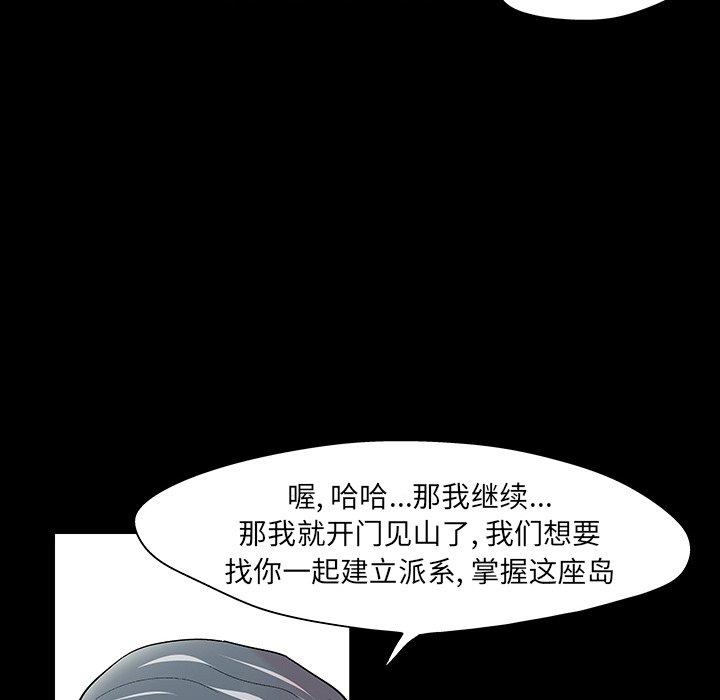 《反乌托邦游戏》漫画 第109话