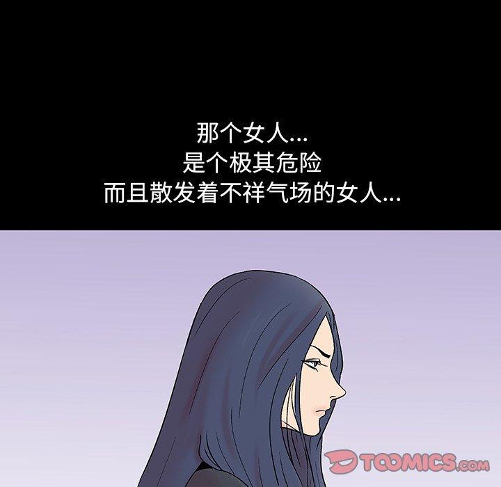 《反乌托邦游戏》漫画 第109话