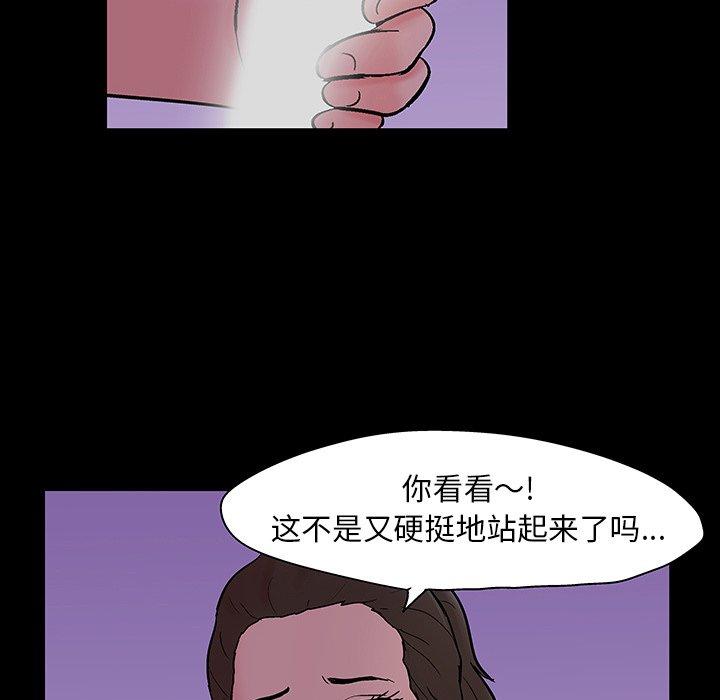 《反乌托邦游戏》漫画 第109话