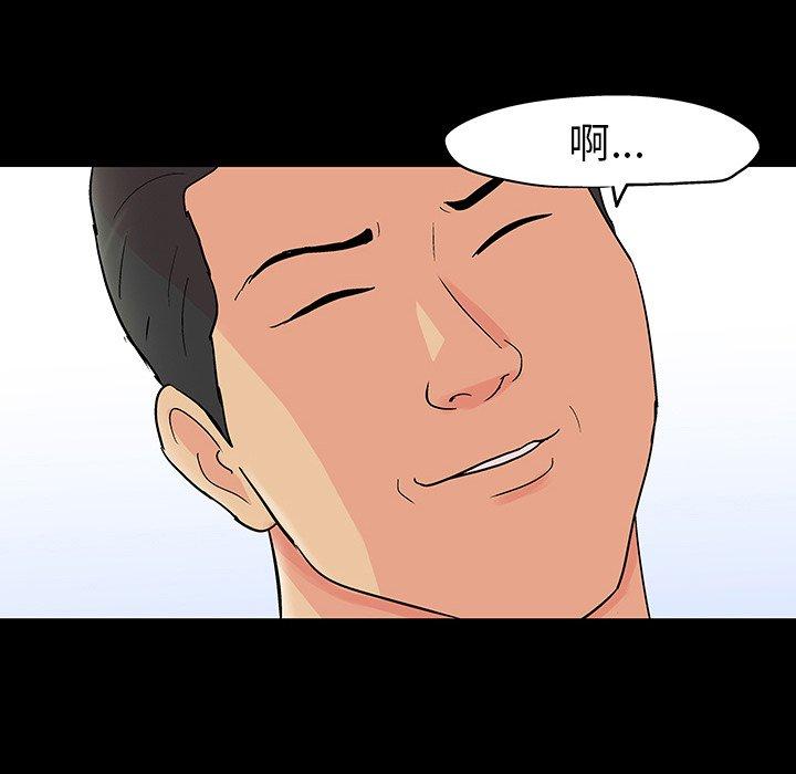 《反乌托邦游戏》漫画 第109话