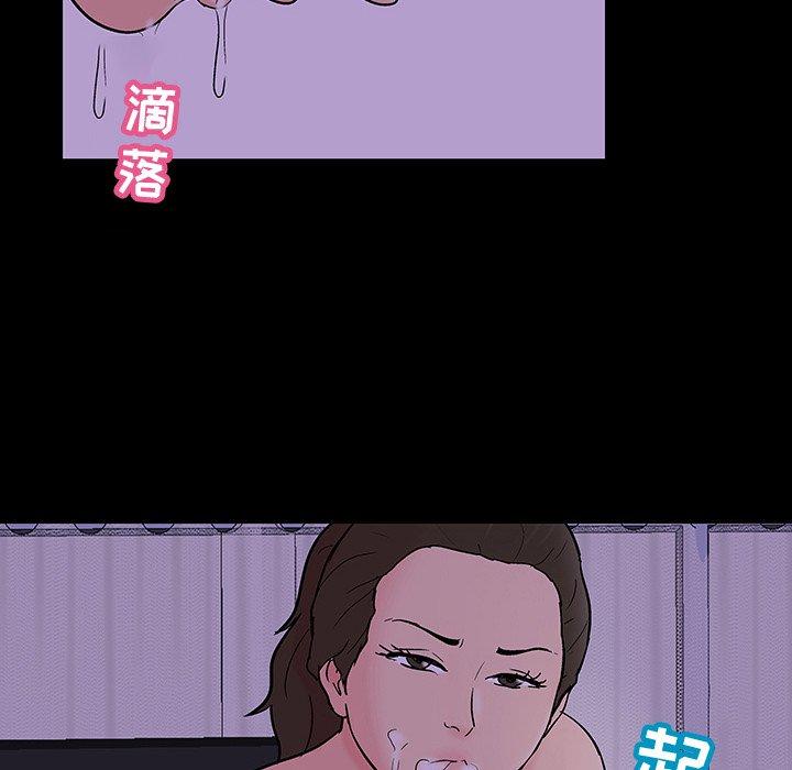 《反乌托邦游戏》漫画 第109话