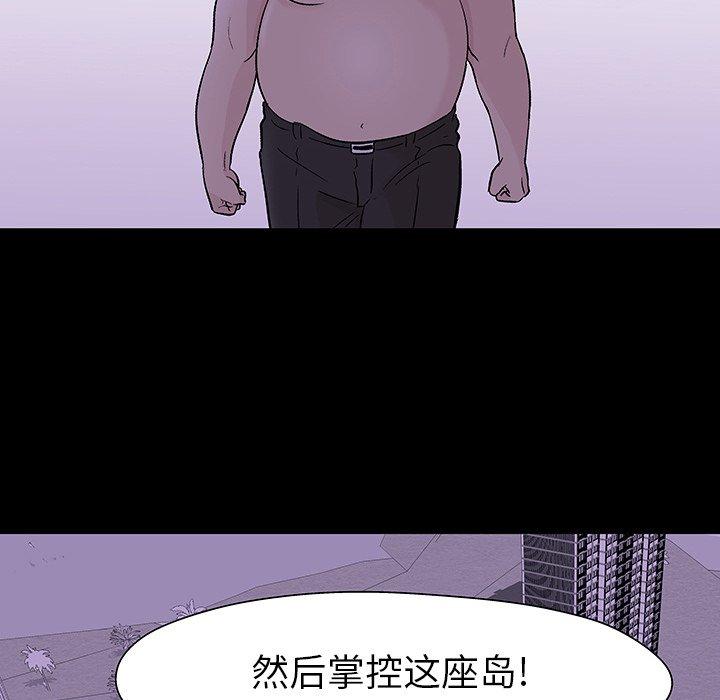 《反乌托邦游戏》漫画 第109话