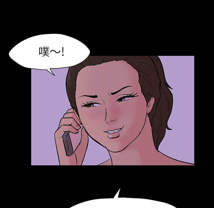 《反乌托邦游戏》漫画 第109话