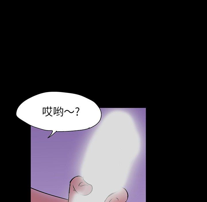 《反乌托邦游戏》漫画 第109话