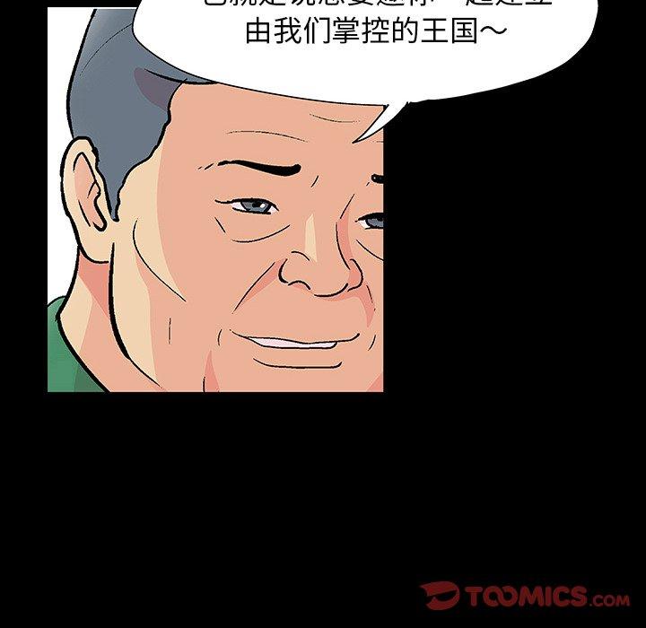 《反乌托邦游戏》漫画 第109话