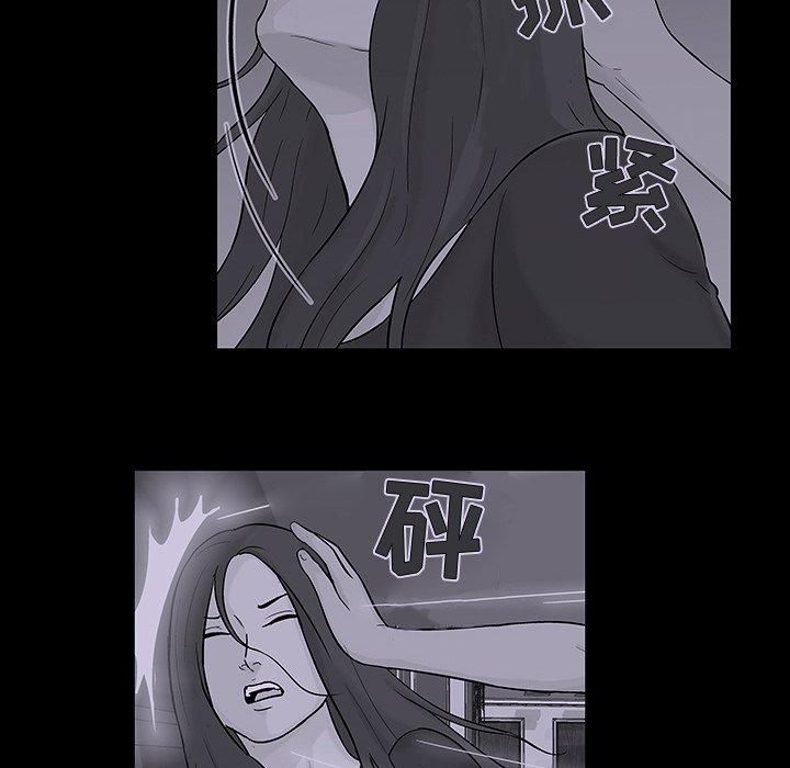 《反乌托邦游戏》漫画 第109话