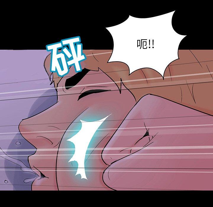 《反乌托邦游戏》漫画 第109话
