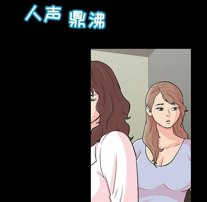 《反乌托邦游戏》漫画 第110话