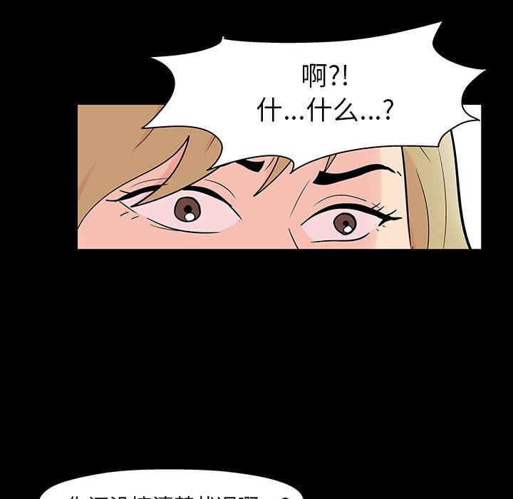 《反乌托邦游戏》漫画 第110话