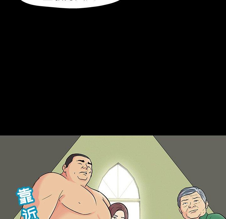 《反乌托邦游戏》漫画 第110话