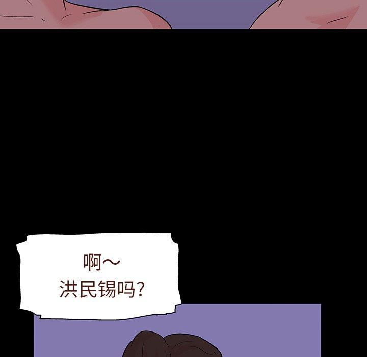 《反乌托邦游戏》漫画 第110话