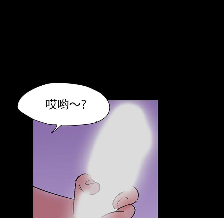 《反乌托邦游戏》漫画 第110话