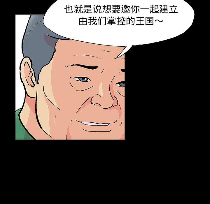 《反乌托邦游戏》漫画 第110话