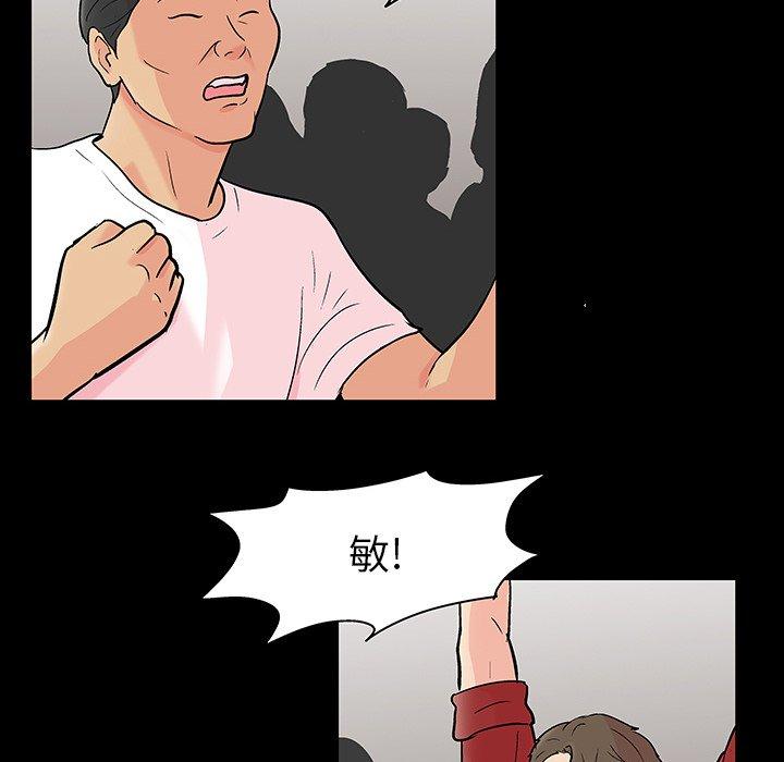 《反乌托邦游戏》漫画 第110话